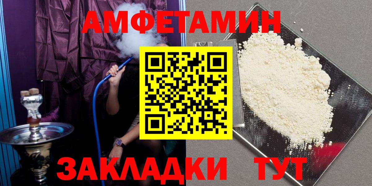 Амфетамин Premium Рославль