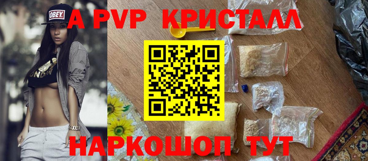 А ПВП крисы CK  Alfa_PVP СК КРИС  Alpha PVP СК  Рославль  Вход с VPN 