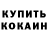КЕТАМИН VHQ Manas Musaev
