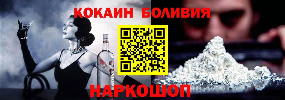 Кокаин FishScale  Вход с VPN  где продают наркотики  Кокаин FishScale  Рославль 