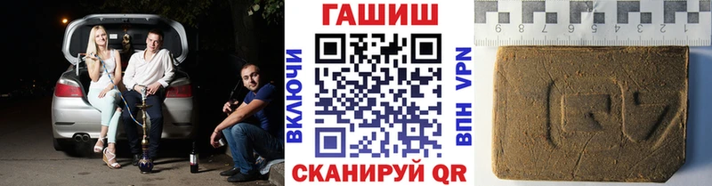 ГАШ hashish  Рославль 