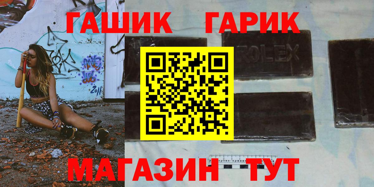 Рославль  ГАШИШ ice o lator  Вход с VPN  ГАШ Изолятор 