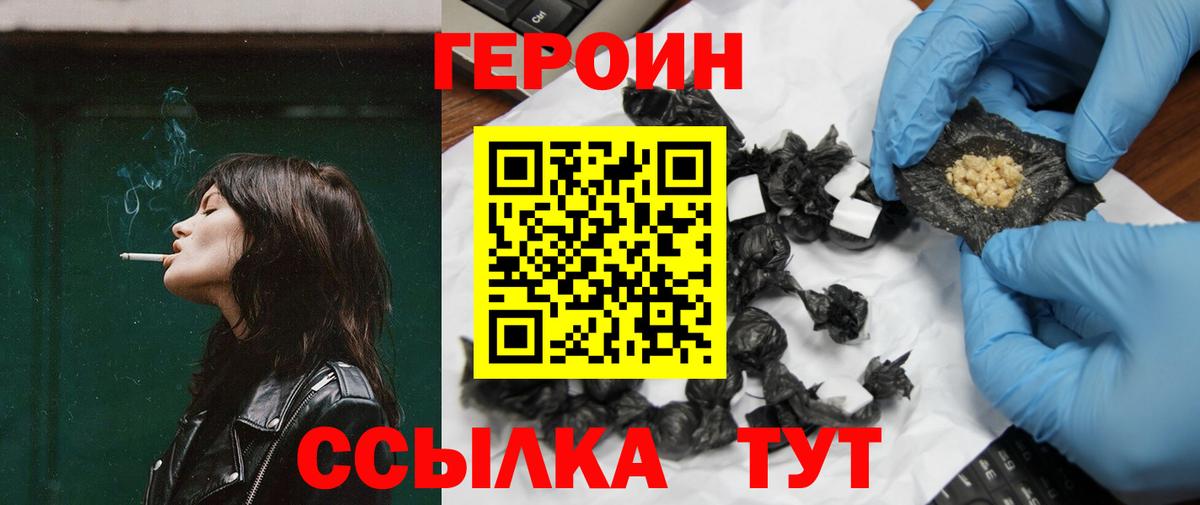Рославль  Героин VHQ  Вход с VPN 