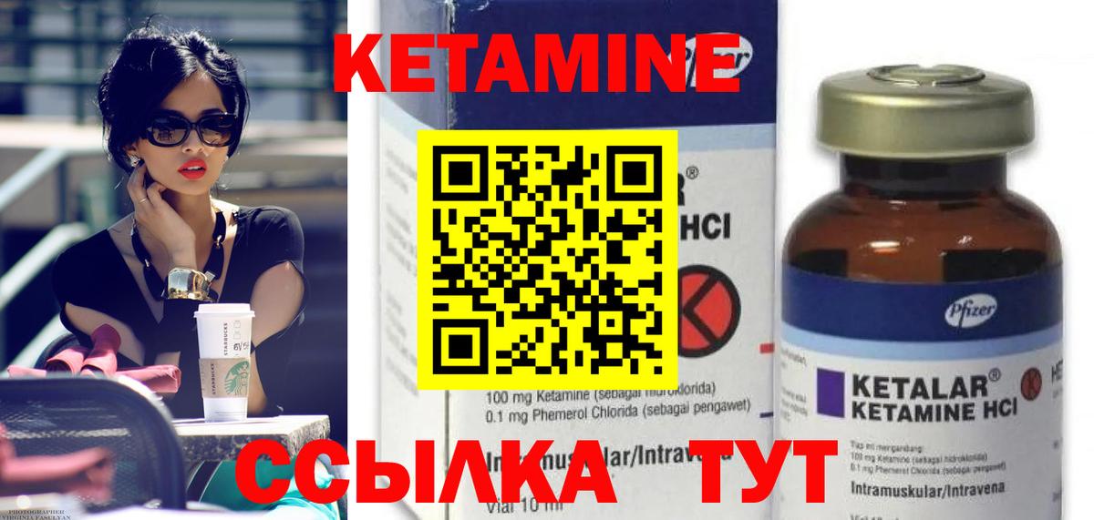 КЕТАМИН VHQ  Вход с VPN  Кетамин VHQ  Рославль 