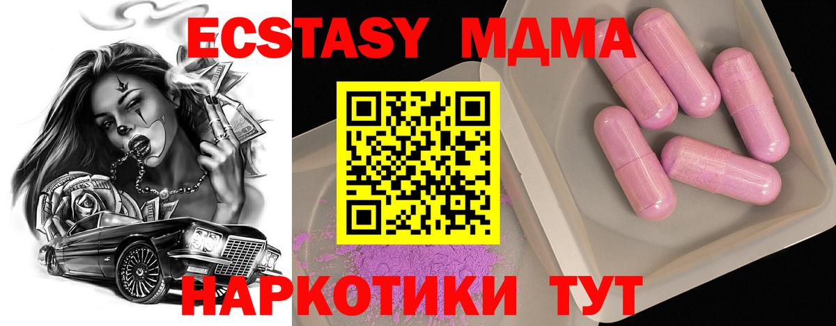Меф Рославль