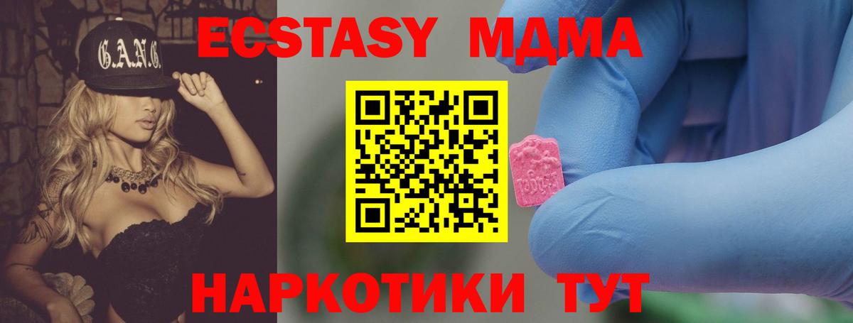 Рославль  MDMA  MDMA молли  Вход с VPN  MDMA crystal 