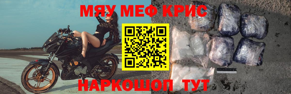 Мефедрон  Меф кристаллы  Вход с VPN  Мефедрон VHQ  Рославль 