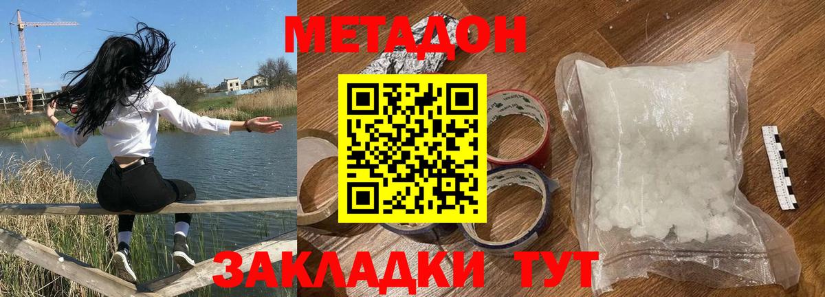 Рославль  Метадон VHQ  darknet официальный сайт  Вход с VPN 