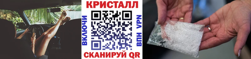 Метамфетамин кристалл  Рославль 