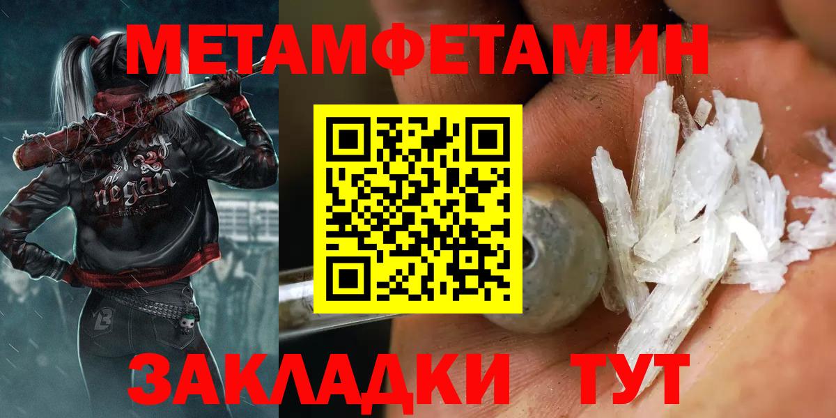 Рославль  Первитин Декстрометамфетамин 99.9%  Вход с VPN 