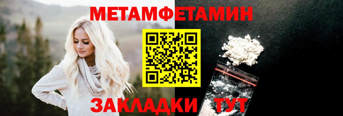 Первитин пудра Рославль