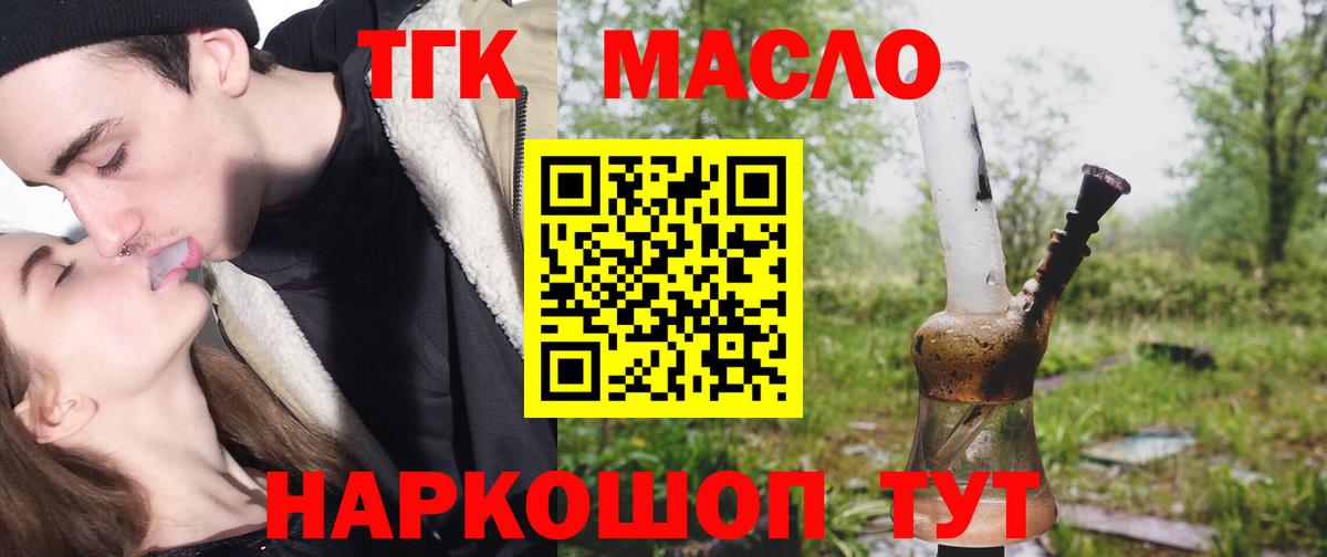 ТГК концентрат Рославль