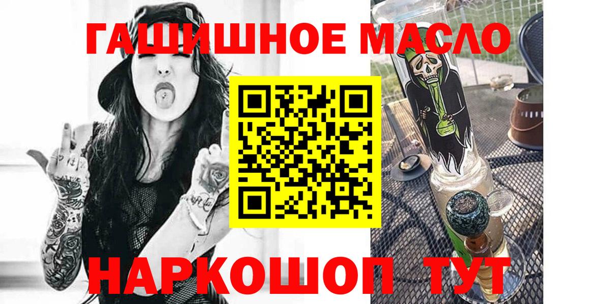 Дистиллят ТГК гашишное масло  ТГК гашишное масло  Рославль  Вход с VPN 