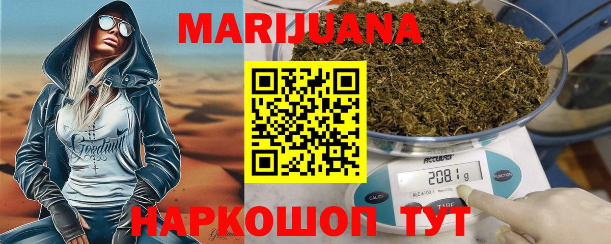 Рославль  Бошки Шишки White Widow  Канабис MAZAR  Вход с VPN  Канабис VHQ 